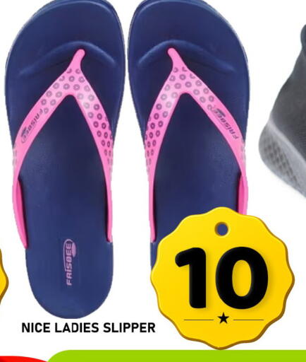 available at باشن هايبر ماركت in قطر - أم صلال