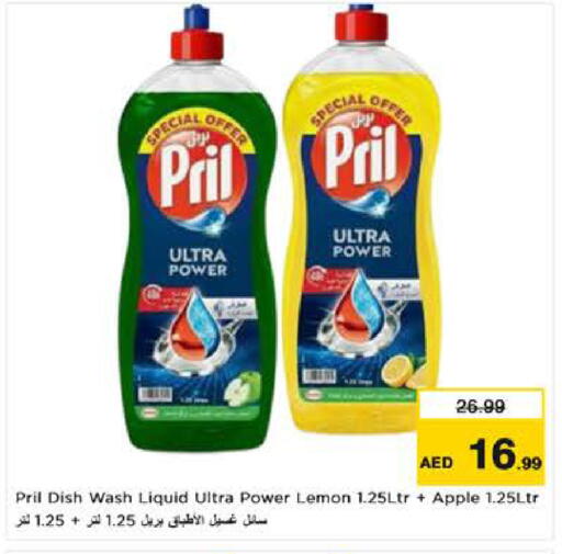 Lemon Apple available at نستو هايبرماركت in الإمارات العربية المتحدة , الامارات - ٱلْعَيْن‎