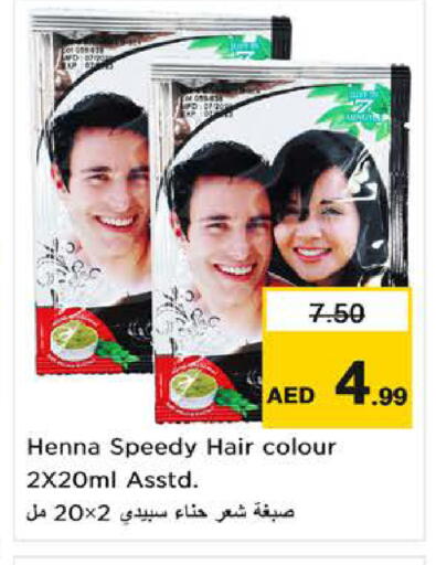 available at نستو هايبرماركت in الإمارات العربية المتحدة , الامارات - ٱلْفُجَيْرَة‎