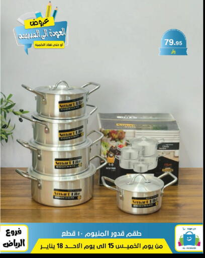 available at الحسين توب أب in مملكة العربية السعودية, السعودية, سعودية - الرياض