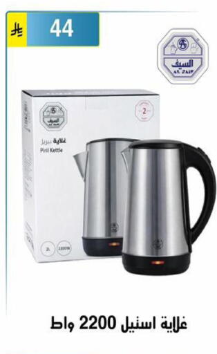 available at Al Hussain Top Up in KSA, Saudi Arabia, Saudi - Riyadh