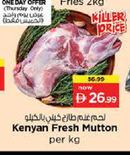 available at نستو هايبرماركت in الإمارات العربية المتحدة , الامارات - الشارقة / عجمان