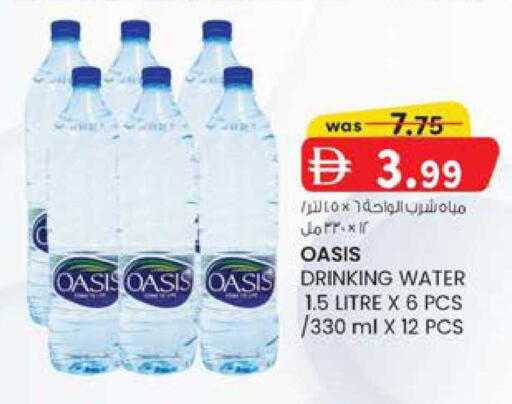 available at صفا هايبر in الإمارات العربية المتحدة , الامارات - ٱلْعَيْن‎