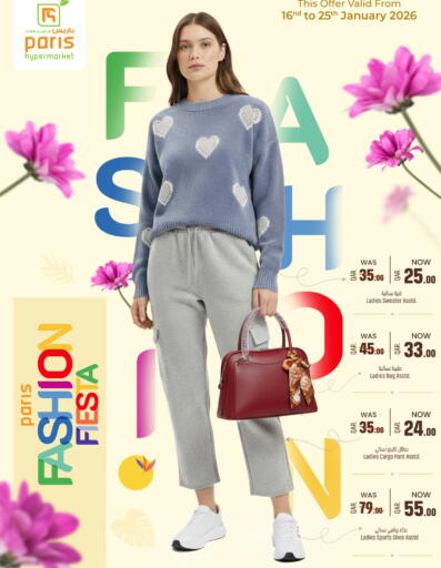 available at باريس هايبرماركت in قطر - الخور