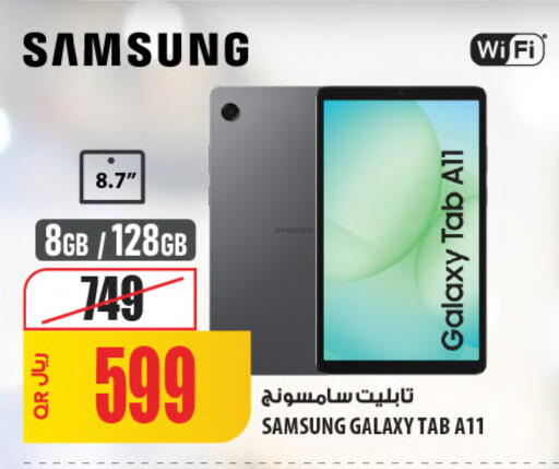 available at شركة الميرة للمواد الاستهلاكية in قطر - الشحانية