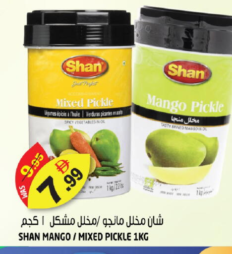Mango available at هاشم هايبرماركت in الإمارات العربية المتحدة , الامارات - الشارقة / عجمان