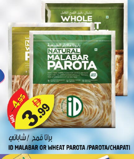 available at هاشم هايبرماركت in الإمارات العربية المتحدة , الامارات - الشارقة / عجمان