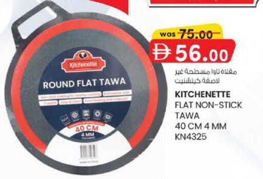 available at صفا اكسبريس سوبرماركت in الإمارات العربية المتحدة , الامارات - أبو ظبي