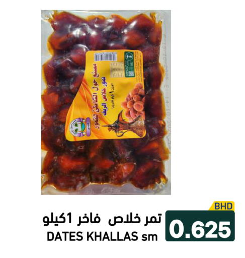 available at رامــز in البحرين