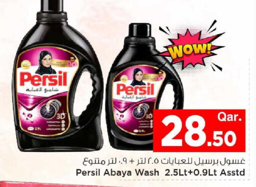 available at مارك & سيف in قطر - أم صلال