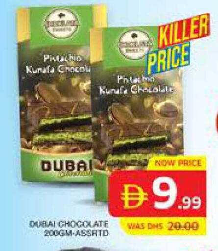 available at Seven Emirates Supermarket in UAE - Abu Dhabi