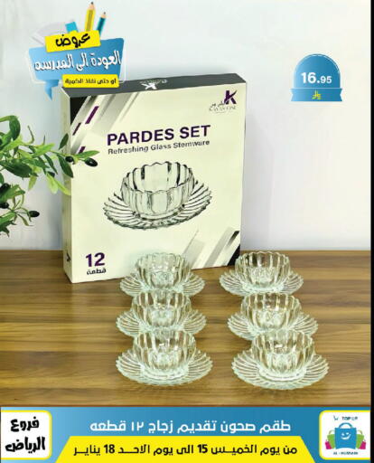 available at الحسين توب أب in مملكة العربية السعودية, السعودية, سعودية - الرياض