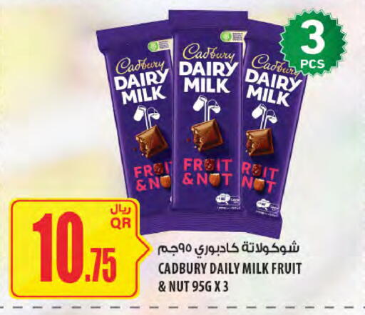 available at شركة الميرة للمواد الاستهلاكية in قطر - أم صلال