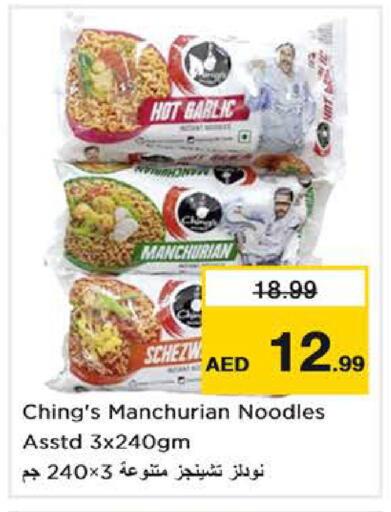 Garlic available at نستو هايبرماركت in الإمارات العربية المتحدة , الامارات - أبو ظبي