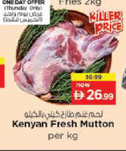 available at نستو هايبرماركت in الإمارات العربية المتحدة , الامارات - ٱلْعَيْن‎