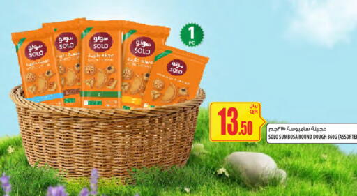 available at Al Meera in Qatar - Al Wakra