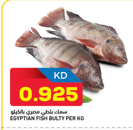 available at Gulfmart in Kuwait - Kuwait City