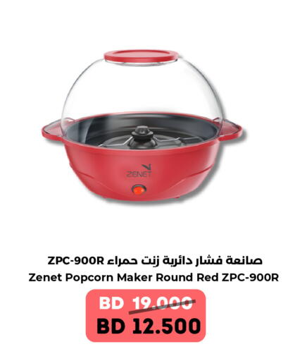 available at Ruyan Market in Bahrain