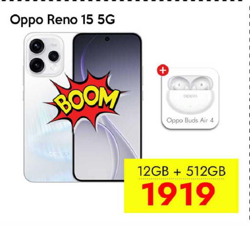 available at آي كونكت in قطر - أم صلال