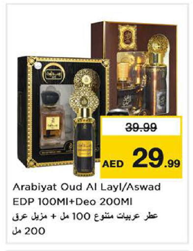 available at Nesto Hypermarket in UAE - Sharjah / Ajman