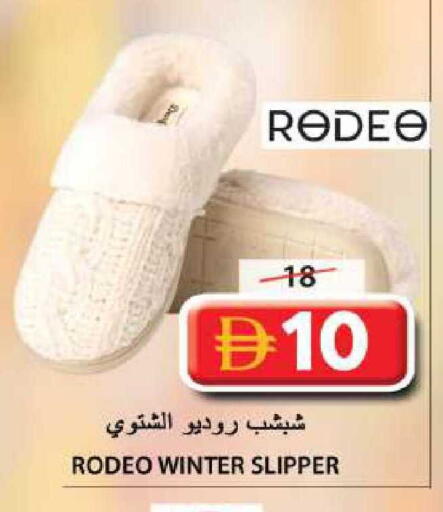 available at جراند هايبر ماركت in الإمارات العربية المتحدة , الامارات - الشارقة / عجمان