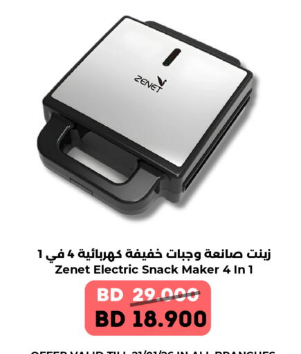 available at Ruyan Market in Bahrain