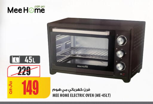 available at شركة الميرة للمواد الاستهلاكية in قطر - أم صلال