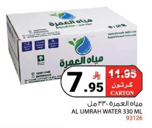 available at House Care in KSA, Saudi Arabia, Saudi - Mecca
