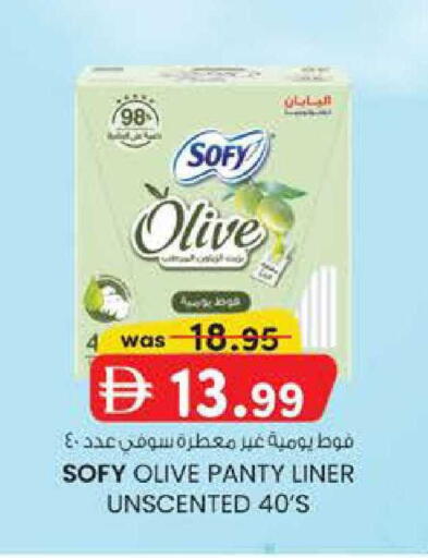 available at صفا اكسبريس سوبرماركت in الإمارات العربية المتحدة , الامارات - أبو ظبي