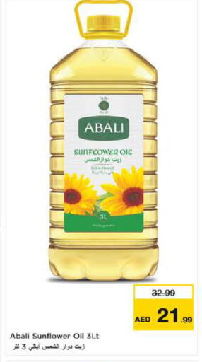 available at نستو هايبرماركت in الإمارات العربية المتحدة , الامارات - ٱلْعَيْن‎