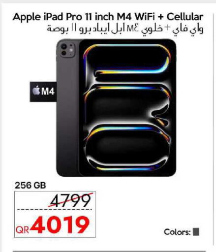 Apple available at سيل بلاينت للهواتف in قطر - الوكرة