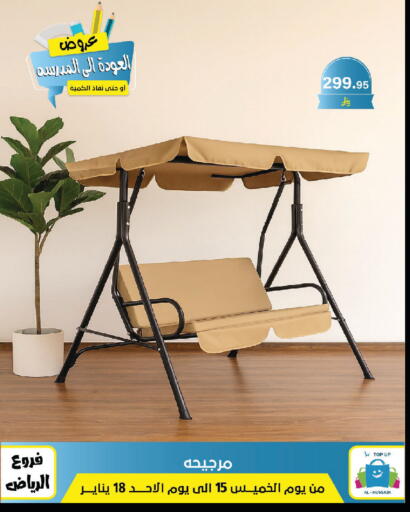 available at الحسين توب أب in مملكة العربية السعودية, السعودية, سعودية - الرياض