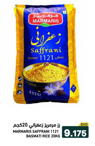 available at رامــز in البحرين