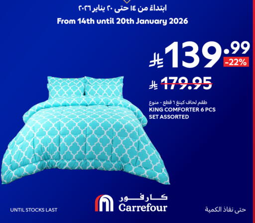 available at كارفور in مملكة العربية السعودية, السعودية, سعودية - بريدة