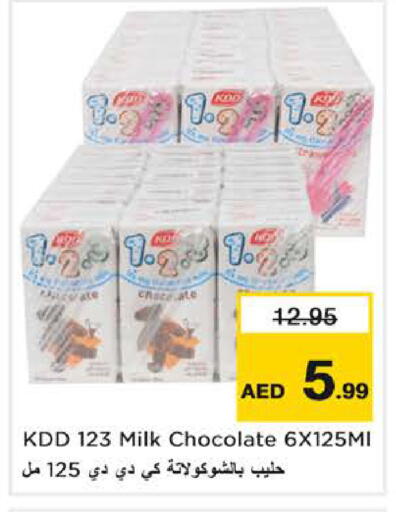 available at نستو هايبرماركت in الإمارات العربية المتحدة , الامارات - الشارقة / عجمان