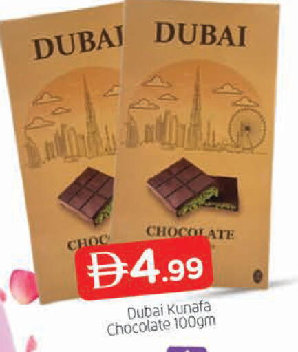 available at AL MADINA (Dubai) in UAE - Dubai