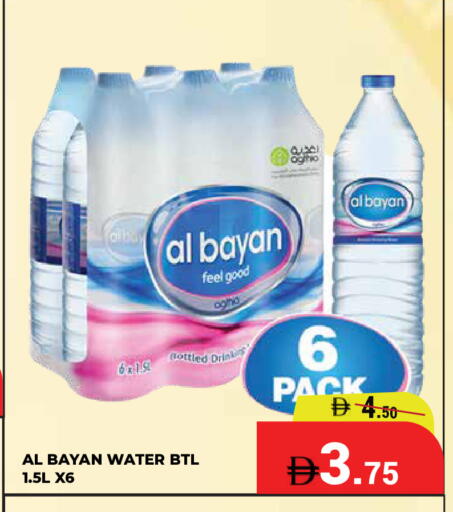available at Kerala Hypermarket in UAE - Ras al Khaimah