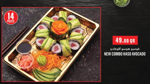 Avocado available at مونوبريكس in قطر - أم صلال