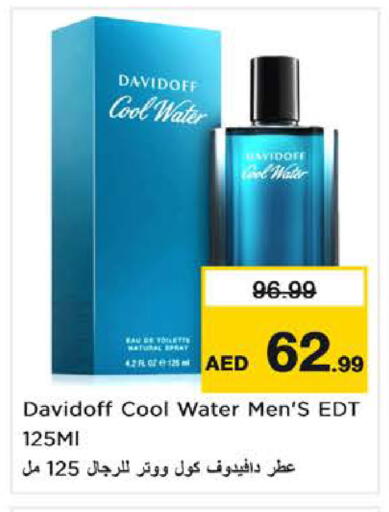 available at نستو هايبرماركت in الإمارات العربية المتحدة , الامارات - ٱلْفُجَيْرَة‎