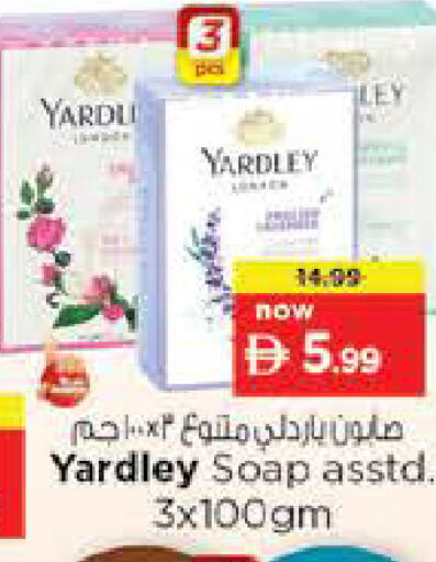 available at نستو هايبرماركت in الإمارات العربية المتحدة , الامارات - ٱلْفُجَيْرَة‎