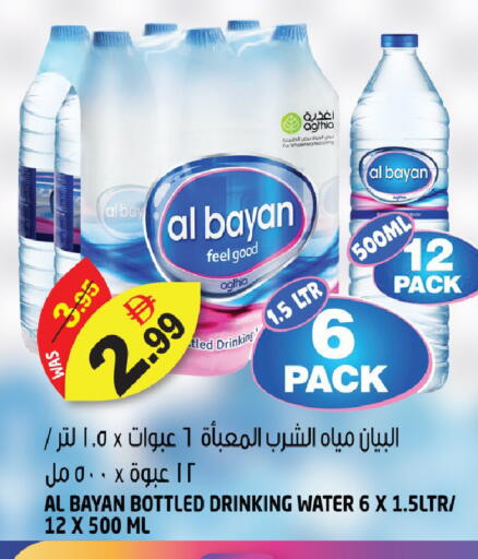 available at هاشم هايبرماركت in الإمارات العربية المتحدة , الامارات - الشارقة / عجمان