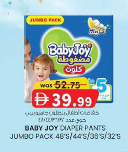 available at صفا اكسبريس سوبرماركت in الإمارات العربية المتحدة , الامارات - أبو ظبي