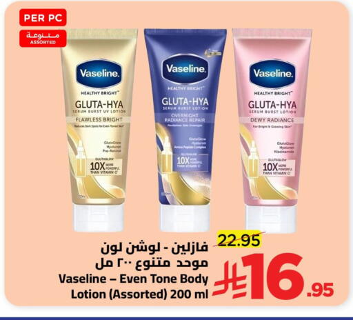 available at وهج مارت in مملكة العربية السعودية, السعودية, سعودية - جدة