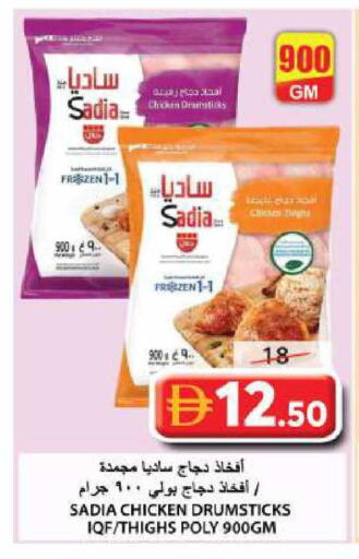 available at Grand Hyper Market in UAE - Sharjah / Ajman