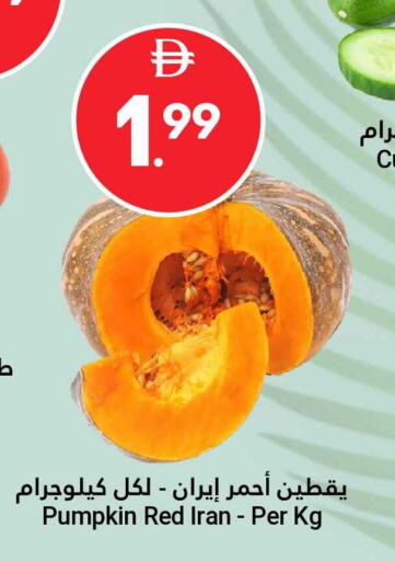 Pumpkin from Iran available at جراند الإمارات للتسوق in الإمارات العربية المتحدة , الامارات - أبو ظبي