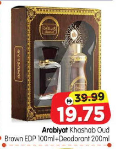 available at هايبر ماركت المدينة in الإمارات العربية المتحدة , الامارات - أبو ظبي