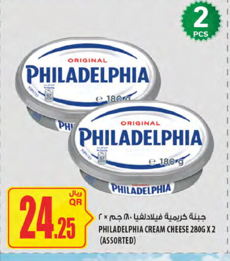 available at شركة الميرة للمواد الاستهلاكية in قطر - أم صلال