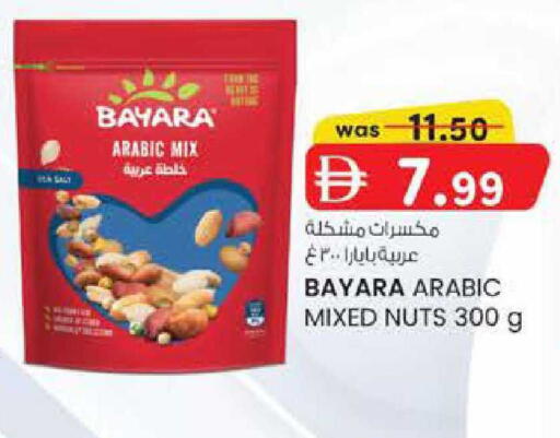 available at صفا اكسبريس سوبرماركت in الإمارات العربية المتحدة , الامارات - أبو ظبي