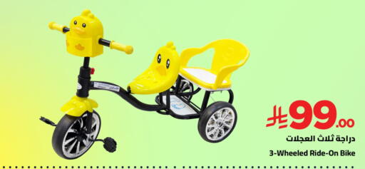 available at وهج مارت in مملكة العربية السعودية, السعودية, سعودية - جدة