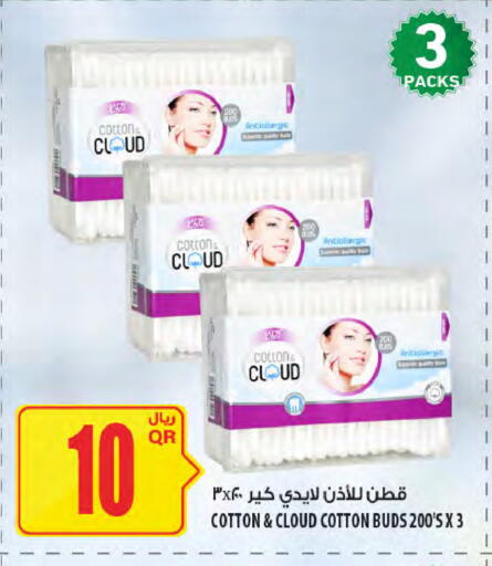 available at Al Meera in Qatar - Al Wakra